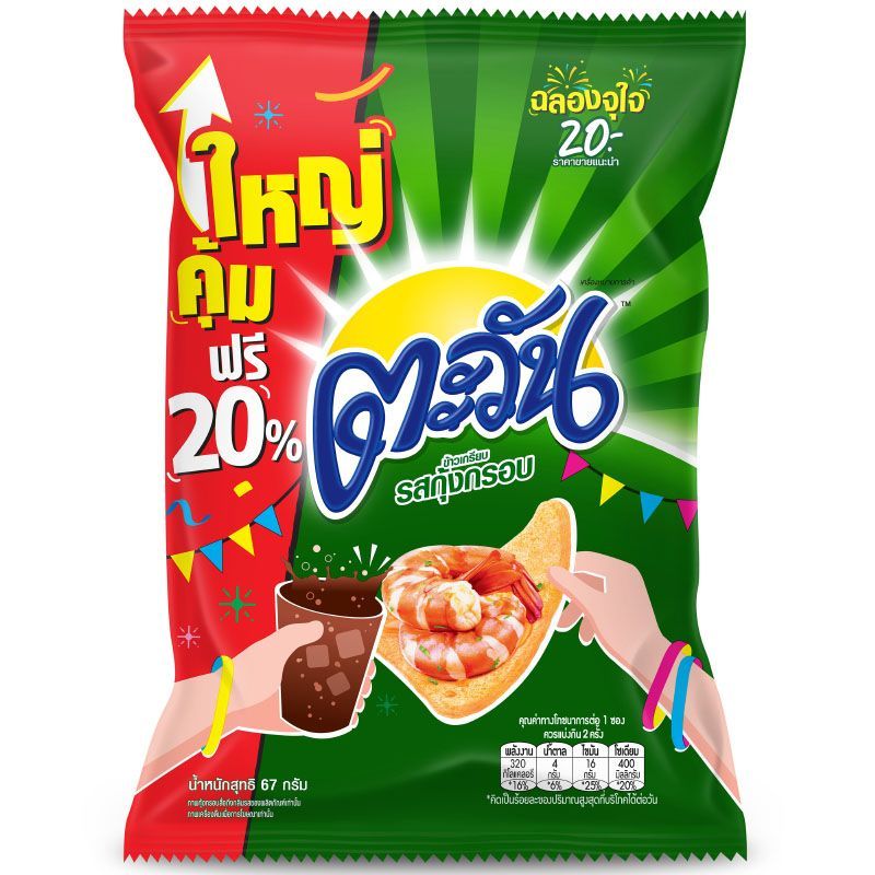 ตะวันข้าวเกรียบรสหมึกสามรส 67กรัม Tawan Tapioca Chips Sweet and Sour Squid Flavor 67g.