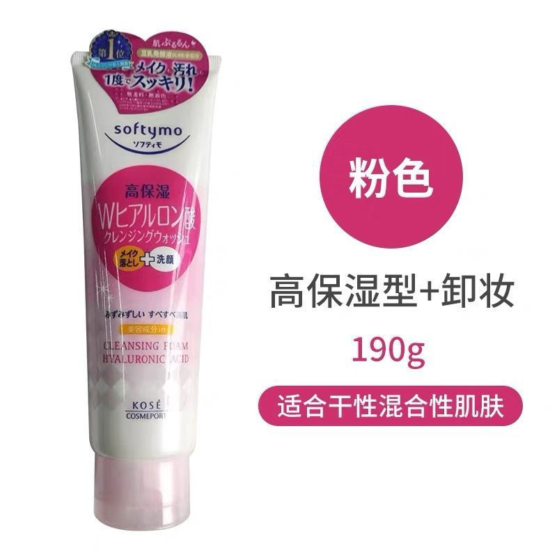 ร้อนขาย Kose Makeup Remover Facial Cleanser High Moisturizing Oil Control คลีนซิ่ง 2 in 1 190g