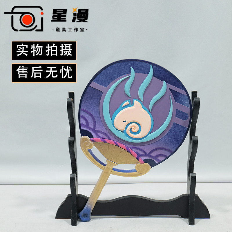 [Pre Order] พัด Mizuki Yumemiya Genshin Impact พร็อพคอสเพลย์