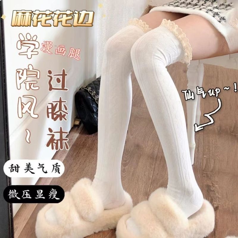 Eteryt ฤดูใบไม้ร่วงฤดูหนาวญี่ปุ่น Twist น่ารัก Over-the-Knee ถุงเท้า Jk ถุงเท้าสาวสีขาวสีดําลูกไม้ถุ