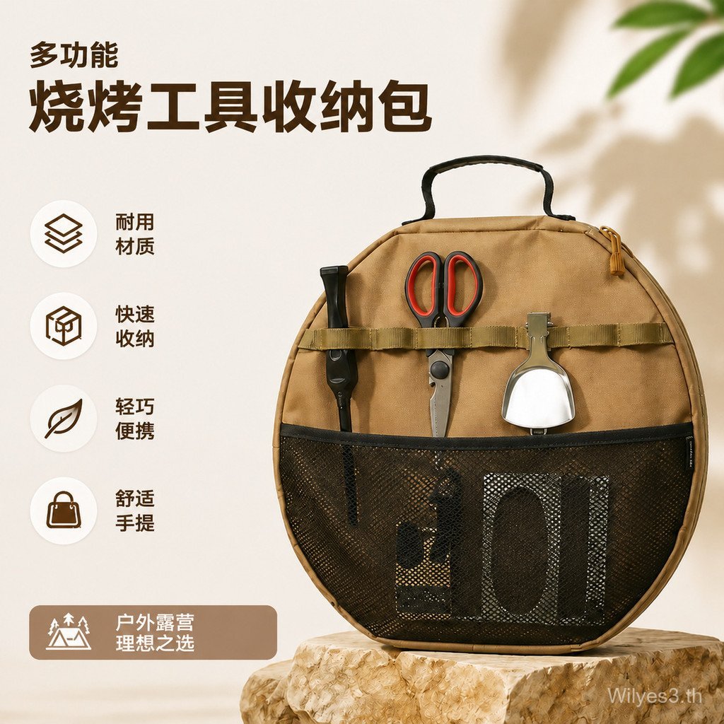 Camping Baking Pan Storage Bag Storage Protection Medical Stone กระทะ Tote Bag ต้องมี Medical Stone 