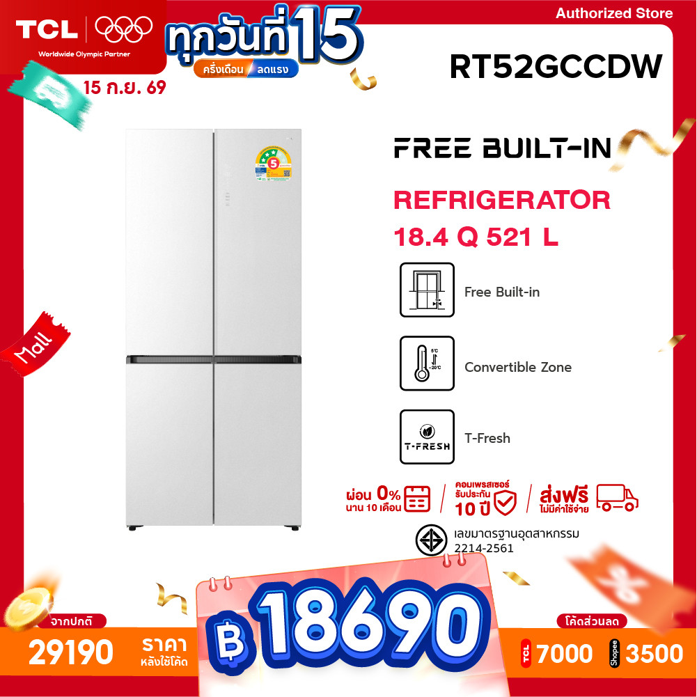 TCL ตู้เย็น Free Builtin สี่ประตู สีขาว ขนาด 18.4Q / 521 ลิตร รุ่น RT52GCCDW ประหยัดไฟ ดีไซน์หรูหรา