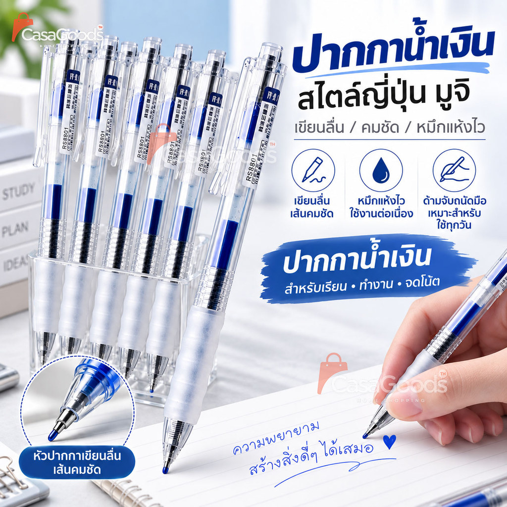 ปากกาเจลแบบกด สไตล์ญี่ปุ่นมูจิ ปลอกซิลิโคน ขนาด0.5มม แห้งไวเปลี่ยนไส้ได้ ปากกาลูกลื่น MUJI ดินสอ เครื่องเขียน โรงเรียน