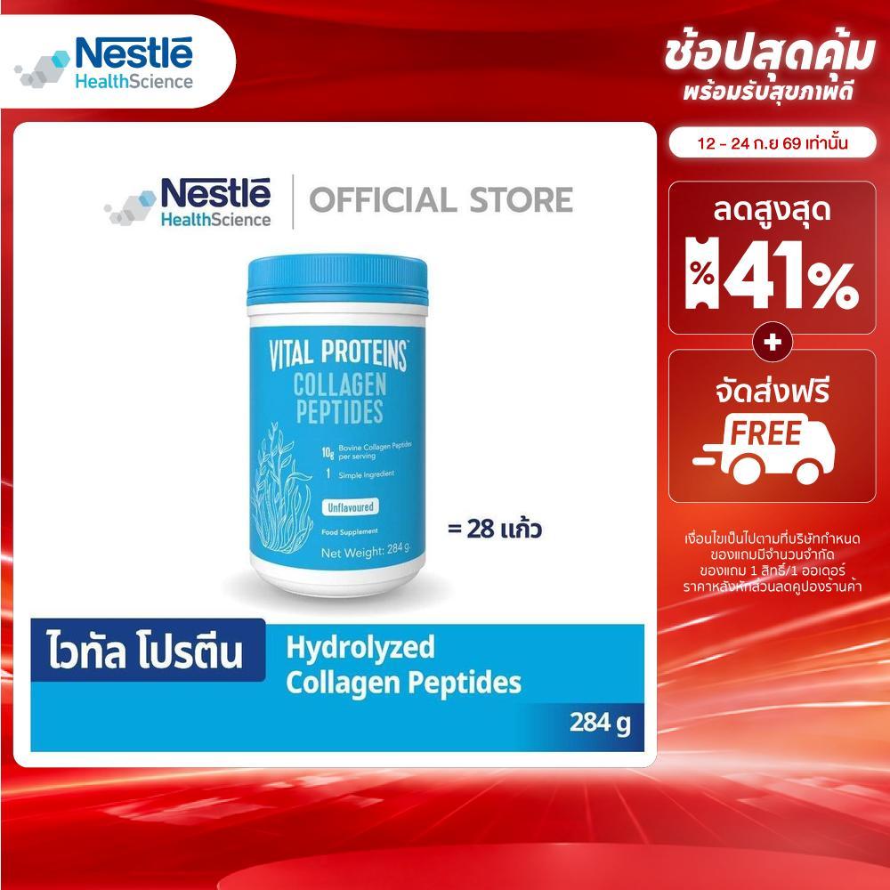 Vital Proteins Collagen Peptide