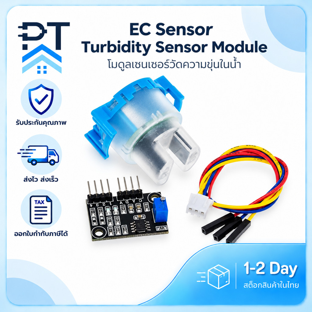 EC Turbidity Sensor Liquid Suspended Particles Turbidity Detection Module เซนเซอร์วัดความขุ่นในน้ำ