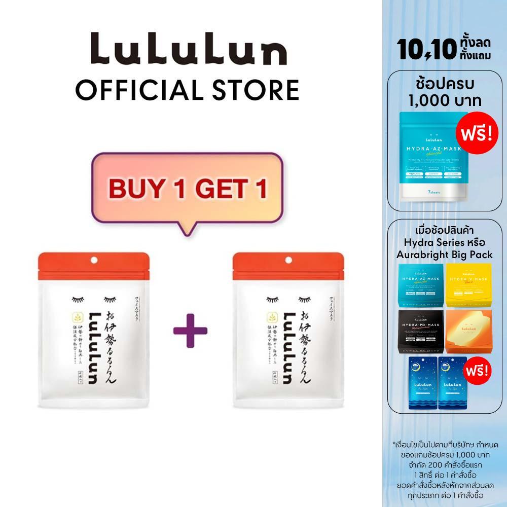 LuLuLun ماسك Premium إيسه (7 أقنعة) (1 + 1) — صورة 2