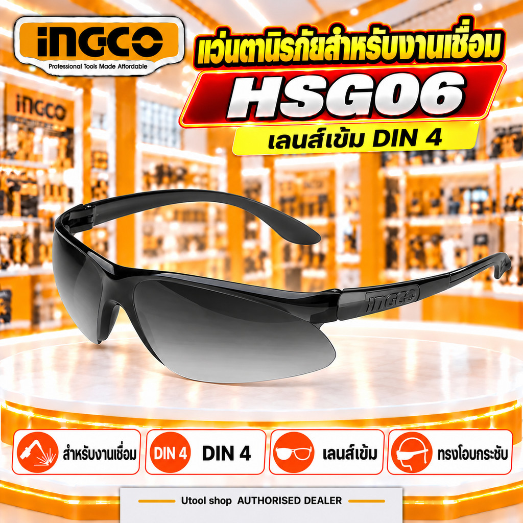 INGCO แว่นตานิรภัยเลนส์ดำ (Din:4) รุ่น HSG06 มาตรฐาน ANSI Z87.1 ป้องกันแสงจ้าและเศษวัสดุ