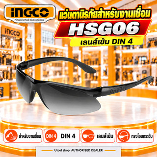 INGCO แว่นตานิรภัยเลนส์ดำ (Din:4) รุ่น HSG06 มาตรฐาน ANSI Z87.1 ป้องกันแสงจ้าและเศษวัสดุ