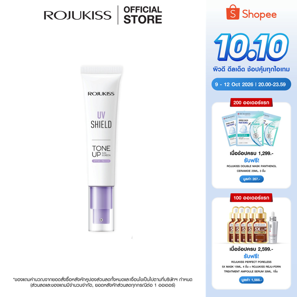 روجوكيس واقي شمس كريمي لتفتيح البشرة SPF50+ PA++++ — صورة 2