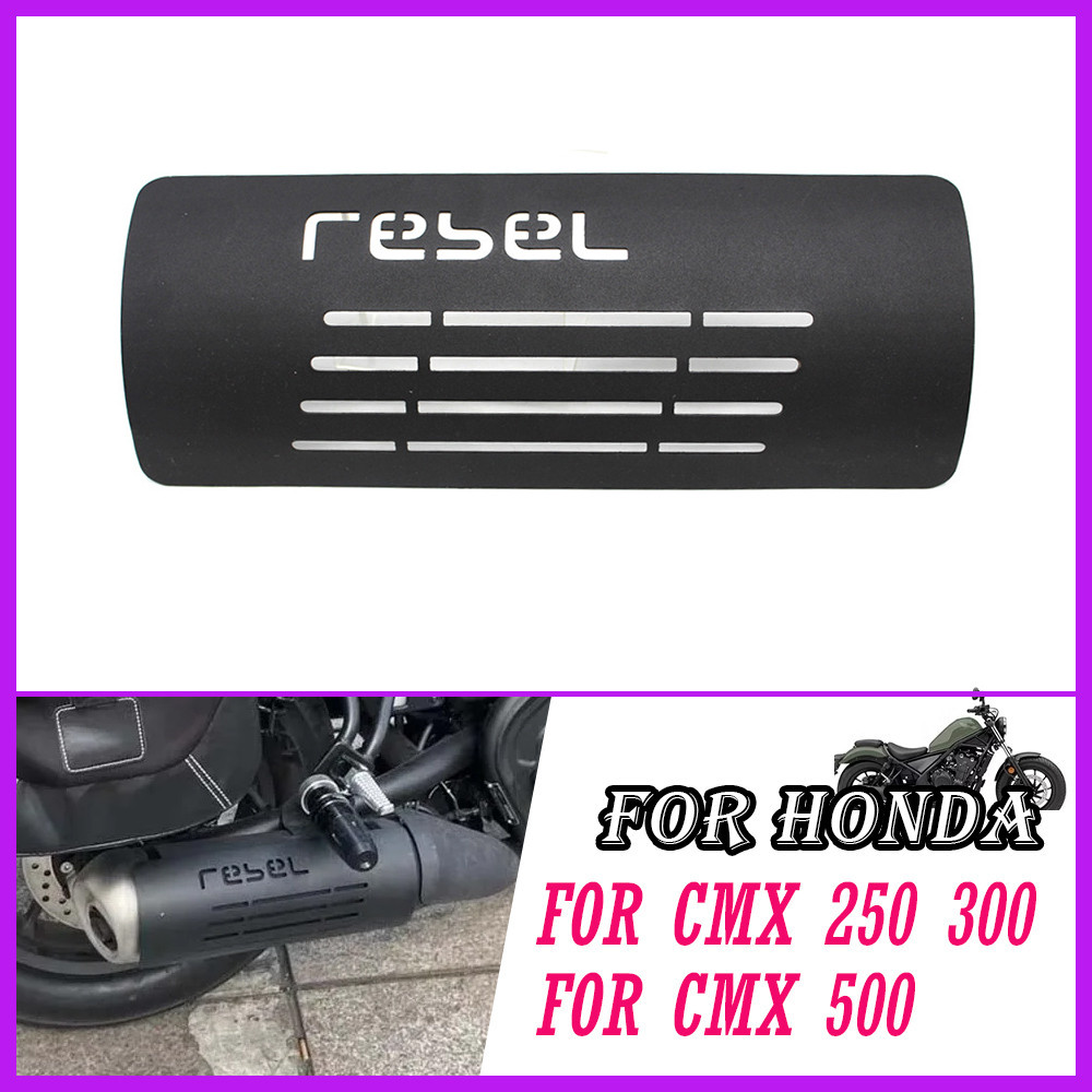 แผ่นป้องกันความร้อนท่อไอเสียและฝาครอบป้องกันน้ำร้อนลวกสำหรับ Honda Rebel CMX 500 300 250 Rebel300 Rebel500 Rebel250 2017-2024 อุปกรณ์เสริมมอเตอร์ไซค์