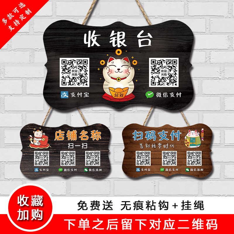 การ์ดโค้ดสองมิติที่สร้างสรรค์ Alipay Alipay Wechat รหัสรายชื่อเงินสดลงทะเบียนสแกนสแกนสแกนหนึ่งสแกน