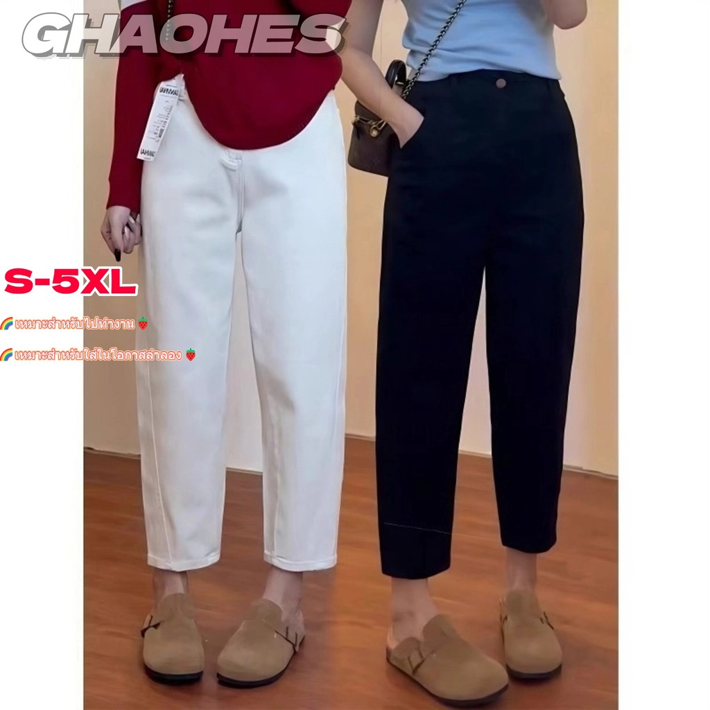 GHAOHES  กางเกงยีนส์ทรงตรง👖 กางเกงเอวสูงสไตล์เรียบง่ายและทันสมัย ความยาว 9 ส่วน 🍒 มีสีดำและสีขาว 📏 ขนาด S-5XL