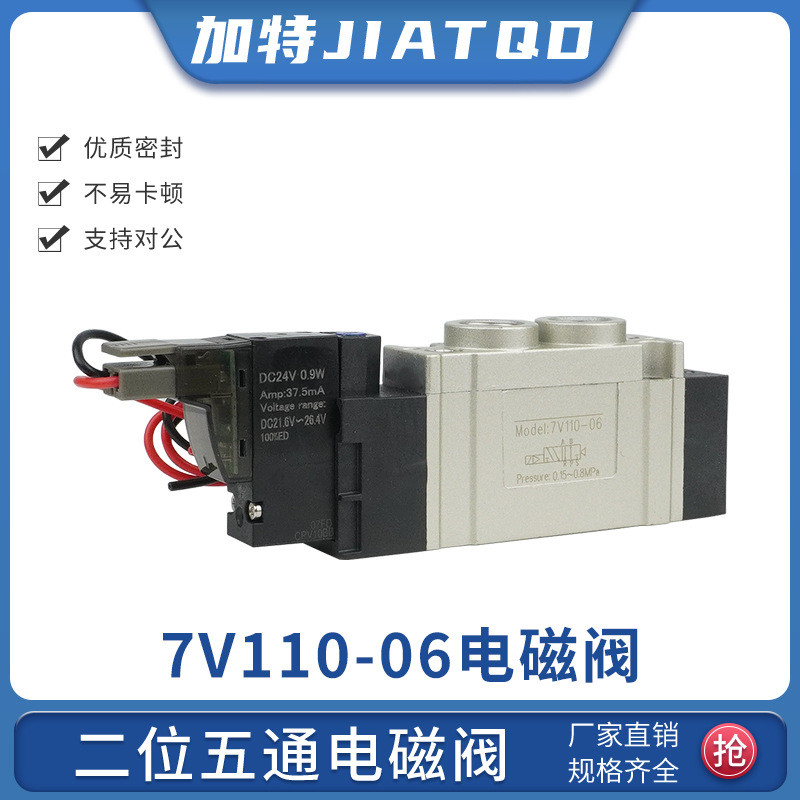 Yadeke ประเภทโซลินอยด์วาล์ว 7V110-06 พลังงานต่ํา 7V210-08 ไฟฟ้าเดี่ยวควบคุมวาล์วย้อนกลับ 24V Two-Dig