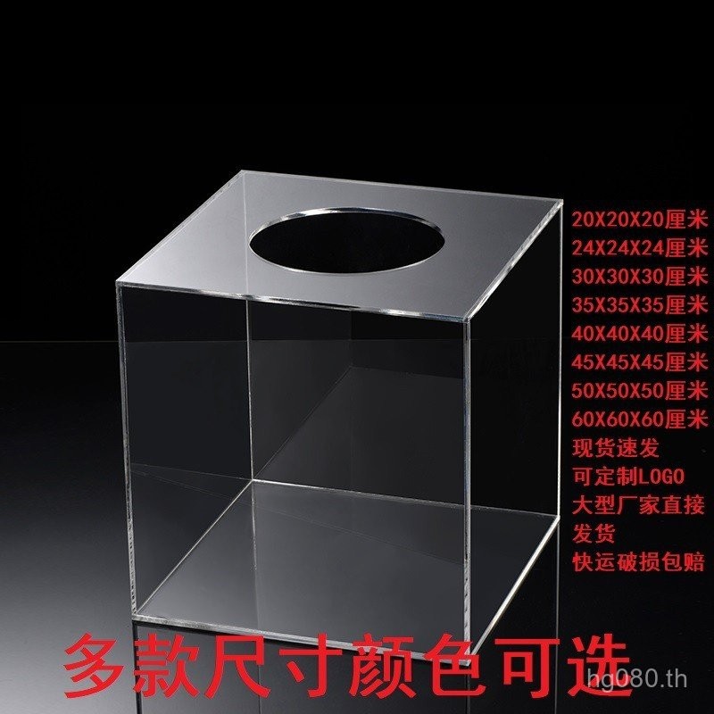 Promotion Box Box Box Box Draw Lottery/Large Size CM Lottery//Touch Draw Fully Transparent VOF2