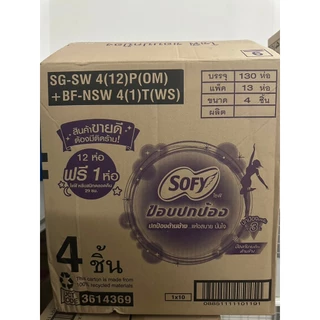 Sofy โซฟี ขอบปกป้อง สลิม มีปีก 22ซม. กลางวัน แพ็ค 4 ชิ้นต่อห่อ แถม แบบกลางคืน 1 ห่อ (โซฟี ขอบปกป้อง)