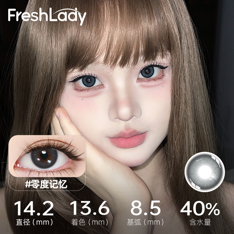 คอนแทคเลนส์สีดํา คอนแทคเลนส์สีเทา FreshLady คอนแทคเลนส์สีเทา ขนาดเส้นผ่าศูนย์กลาง 14.2 mm สำหรับสายต