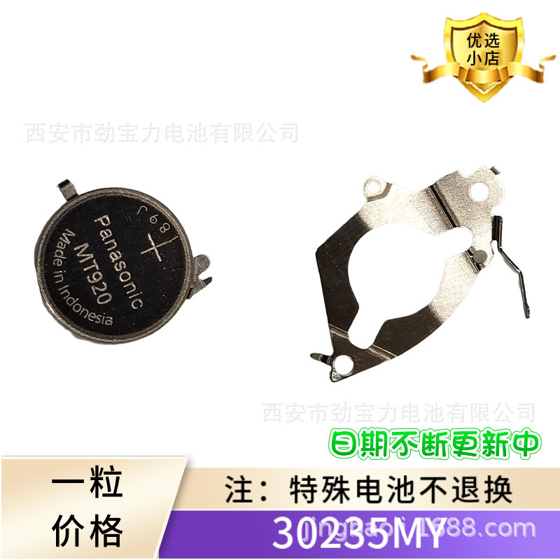 เหมาะสําหรับพลังงาน Kinetic ประดิษฐ์ 30235MY TS920S MT920 เหมาะสําหรับ 5M22 5M42 การเคลื่อนไหวชาร์จ 