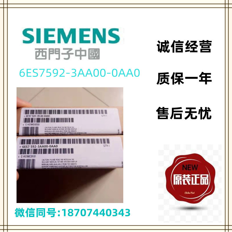 6ES7592-3AA00-0AA0, S7-1500 ยี่ห้อใหม่สํารอง Potentiometer Bridge 6ES7592-3AA00-0AA0