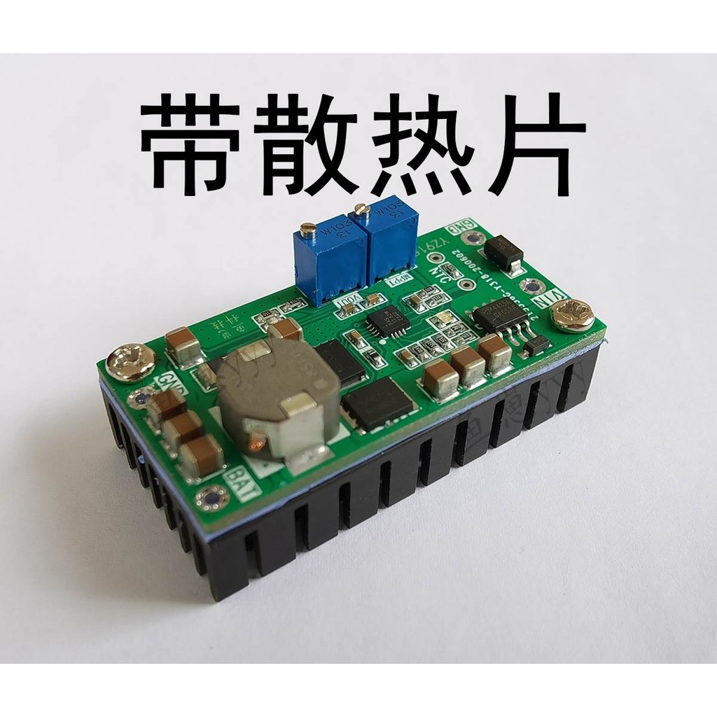 แบตเตอรี่ลิเธียมพลังงานแสงอาทิตย์ตะกั่วกรดแบตเตอรี่ 18V โมดูลแบบชาร์จไฟได้ BQ24650 MPPT 8A Sekill CN