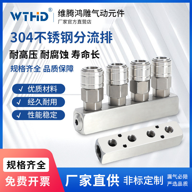 304 สแตนเลส SL Multi-Pipe Discharge ไอเสีย SML Dispenser Diverter ตรง Multi-Pipe Trachea Quick Joint