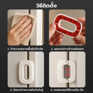 YOMI ตัวล้อคตู้เย็น(แบบจับ) ล็อคประตู ป้องกันเด็กเปิดตู้เย็น ใช้กาวสองหน้า 3M ในการติดตั้ง