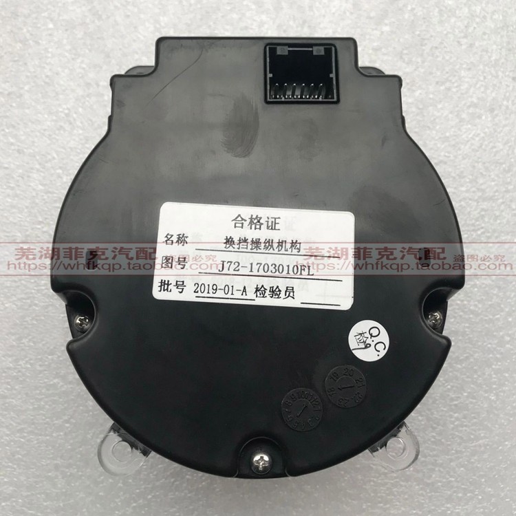 Original Chery พลังงานใหม่ EQ กลไกการกะเลี้ยวรถยนต์ไฟฟ้า SHIFT หมุน SHIFT Handle EQ1 มดน้อย