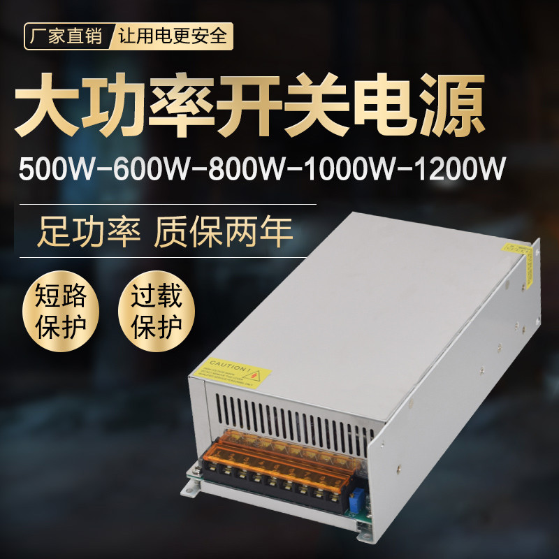 220 ถึง 12V24V36V48V Switching Power Supply 500W600W1000W1500W หม้อแปลง DC กําลังสูง