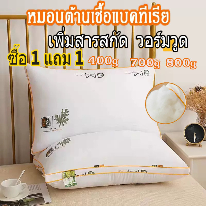 หมอนสุขภาพกันไรฝุ่น ป้องกันแบคทีเรีย+เนื้อนุ่มพิเศษ รองรับคอ-ลดปวดเมื่อยเพิ่มสารสกัด  ช่วยแก้ปัญหาปวดคอ หมอนนุ่ม pillow