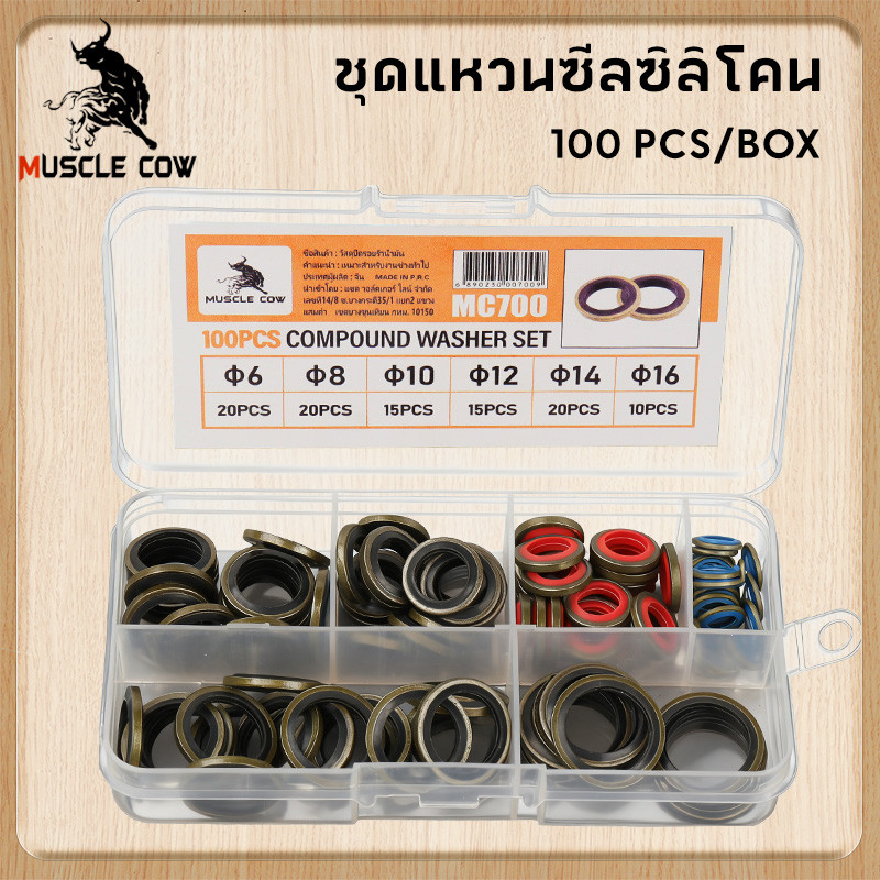 MUSCLE COW ชุดแหวนซีลซิลิโคน 100 ชิ้น/กล่อง - อุปกรณ์เปลี่ยนได้รถยนต์ - M6/M8/M10/M12/M14/M16 ชุดปะเก็นปิดผนึก - ซีลโลหะ
