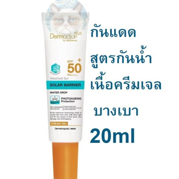 Sunscreen Dermaction "Ater Drop-Cream Gel Spf50+ Pa++ 20Ml/30Ml (Exp06/26)