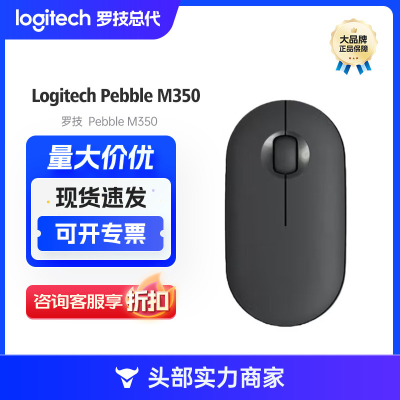 chichang ( บลูทูธ เสียงเงียบ) Logitech (Logitech)PEBBLEM350ก้อนกรวดเมาส์บลูทูธไร้สายโน้ตสำนักงานที่บ