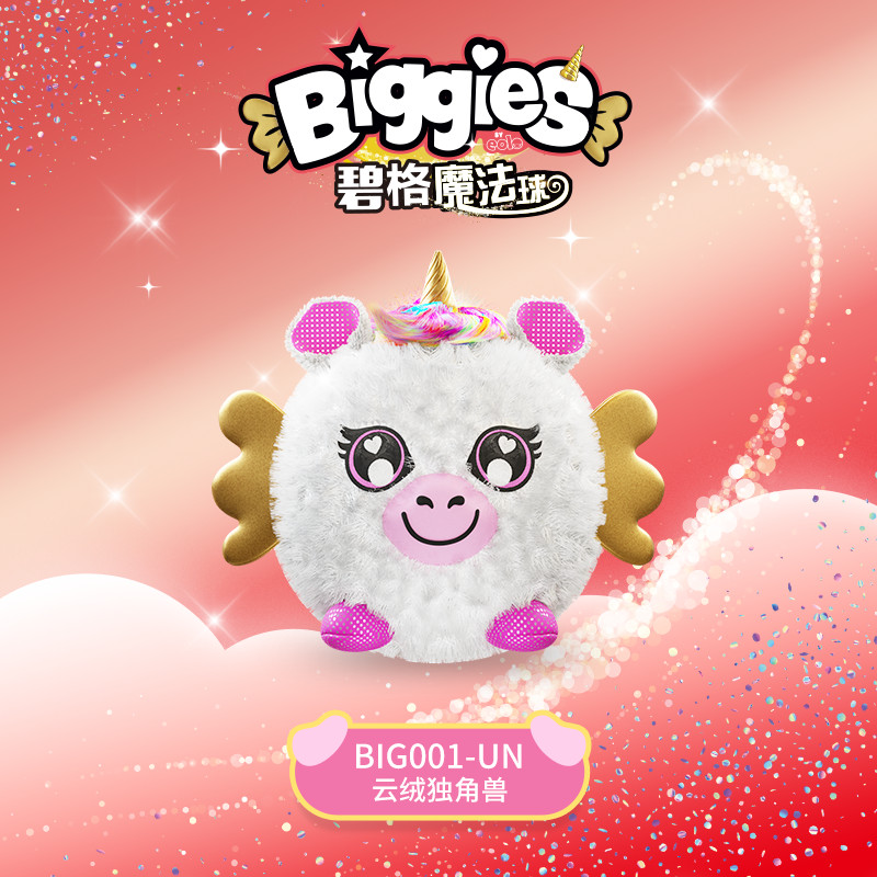 ตุ๊กตาเป่าลมแสนสนุก! ของเล่นยูนิคอร์น Biggies จาก Biggie Magic Ball, Creative & Interactive Plush สํ