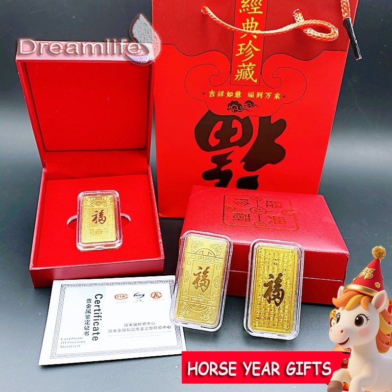 2026 ม้าปีโชคลาภตัวละคร FU อิฐทองแท่งทองขนาดเล็กอิฐเงินฟอยล์ทองเครื่องประดับกล่องของขวัญของขวัญปีใหม่