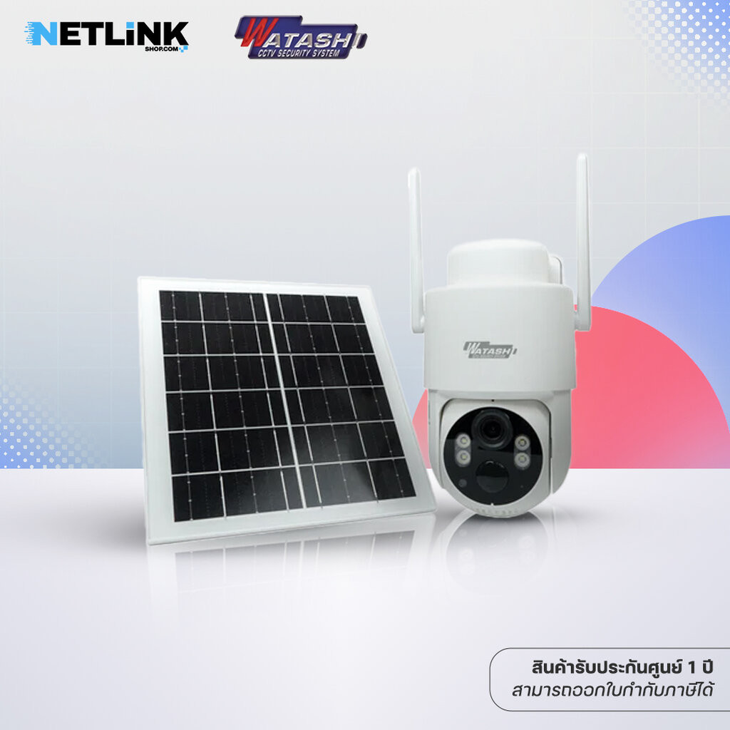 กล้องวงจรปิดโซล่า Watashi WIOT1060FV-SOLAR-4G | Solar cell PTZ ความละเอียด 3 MP ติดตั้งภายนอก IP65