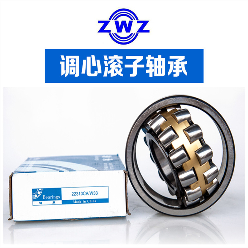 Waf Shop ZWZ Bearing 23218 23220 23222 23224 23226 23228CA CC/W33 C3