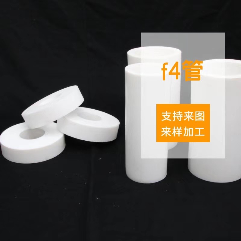 สีขาวยี่ห้อวัสดุใหม่ PTFE แขน PTFE Hollow Tube F4 Hard Tube PTFE แขนเทฟลอน Board Rod วัสดุ