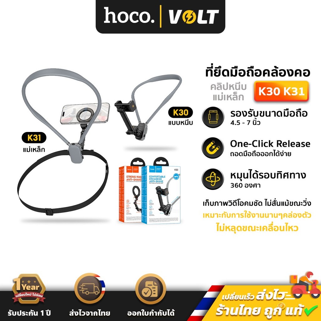 HOCO K30 K31 ที่จับโทรศัพท์แบบคล้องคอ พร้อมสายรัดหน้าอก แม่เหล็ก / คลิปหนีบ หมุนได้ 360°  รองรับกล้องแอคชั่น hc6