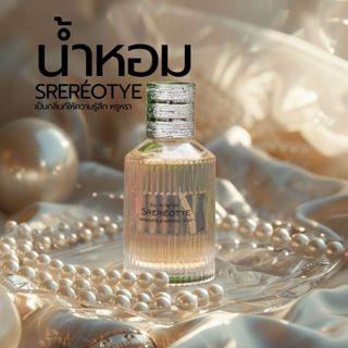 น้ำหอมที่ให้ความหอมเป็นกลิ่นแบบตะวันออก หอมติดทน ขนาด 50 ml.