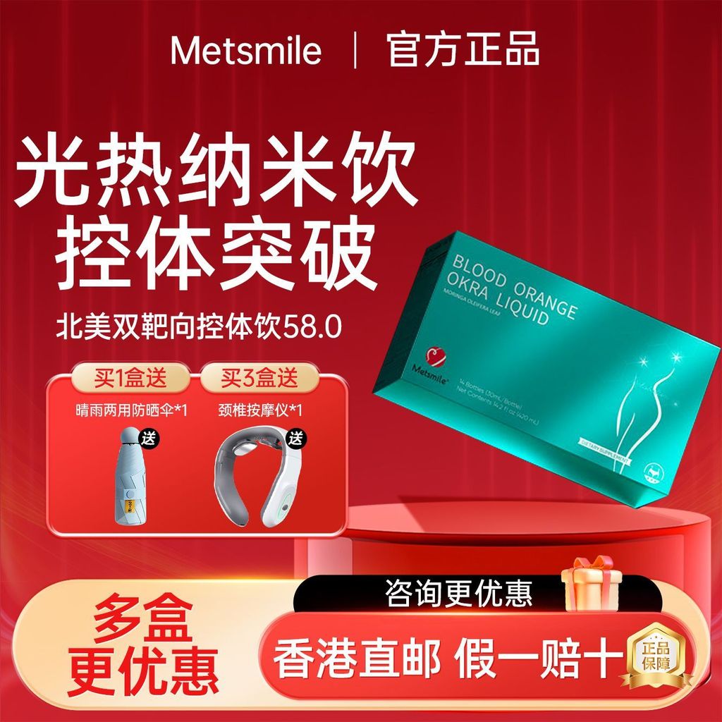 Metsmile beauty King King King Carm Giant beauty body drink เร่งการเผาผลาญอาหารกลางแจ้ง Professional