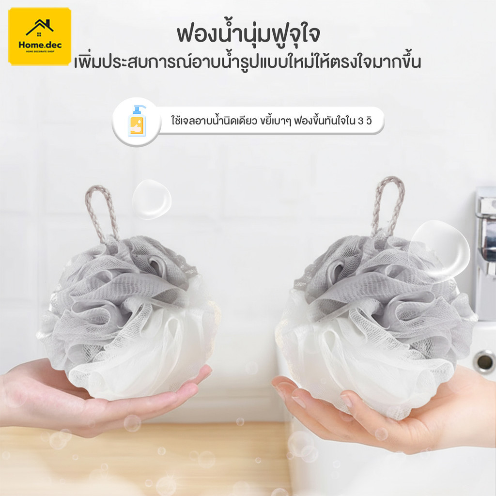 ฟองน้ำขัดตัว Bath Ball Rich Bubble ใยอาบน้ำ ไซส์ใหญ่ สามารถแขวนได้ อาบน้ํา ฟองน้ํานุ่ม ตาข่ายล้างตัว ใยถูตัว