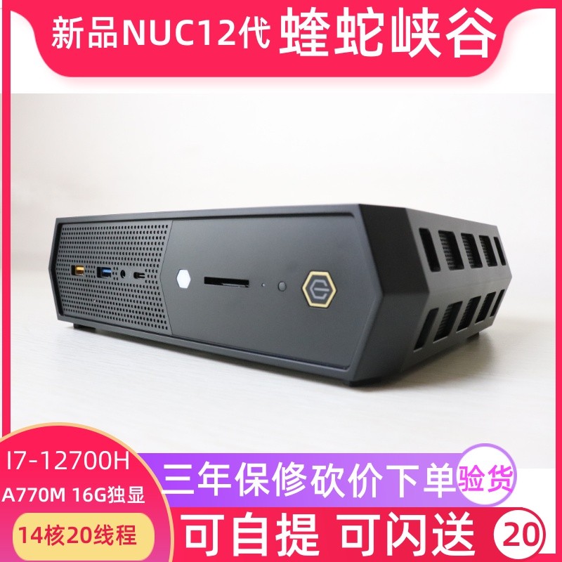 Intel NUC Viper Canyon/Phantom Intel NUC 12SNKi72 I7 จอแสดงผลอิสระคอนโซลเกมโต๊ะ