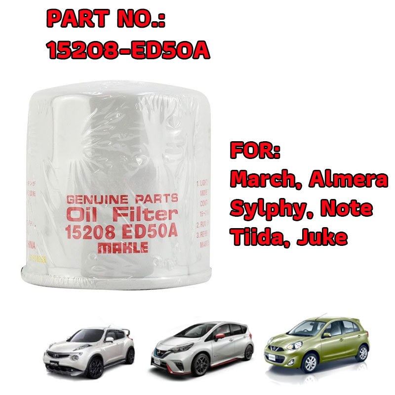 กรองเครื่อง March, Almera, Sylphy, Note, Tiida, Juke, Cube กรองน้ำมันเครื่อง มาร์ช อัลเมร่า รหัสแท้ 15208-ED50A