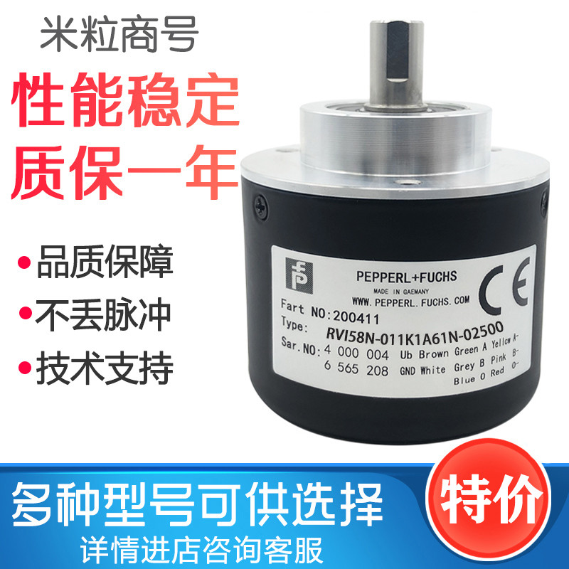 RVI58N-011K1A61N-02500 Photoelectric Encoder รับประกันคุณภาพหนึ่งปี