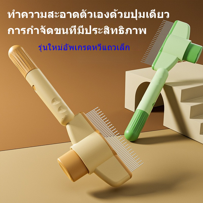 Pet Comb - Cat/Dog Shedding Brush, Detangling Rake Colors & Sizes