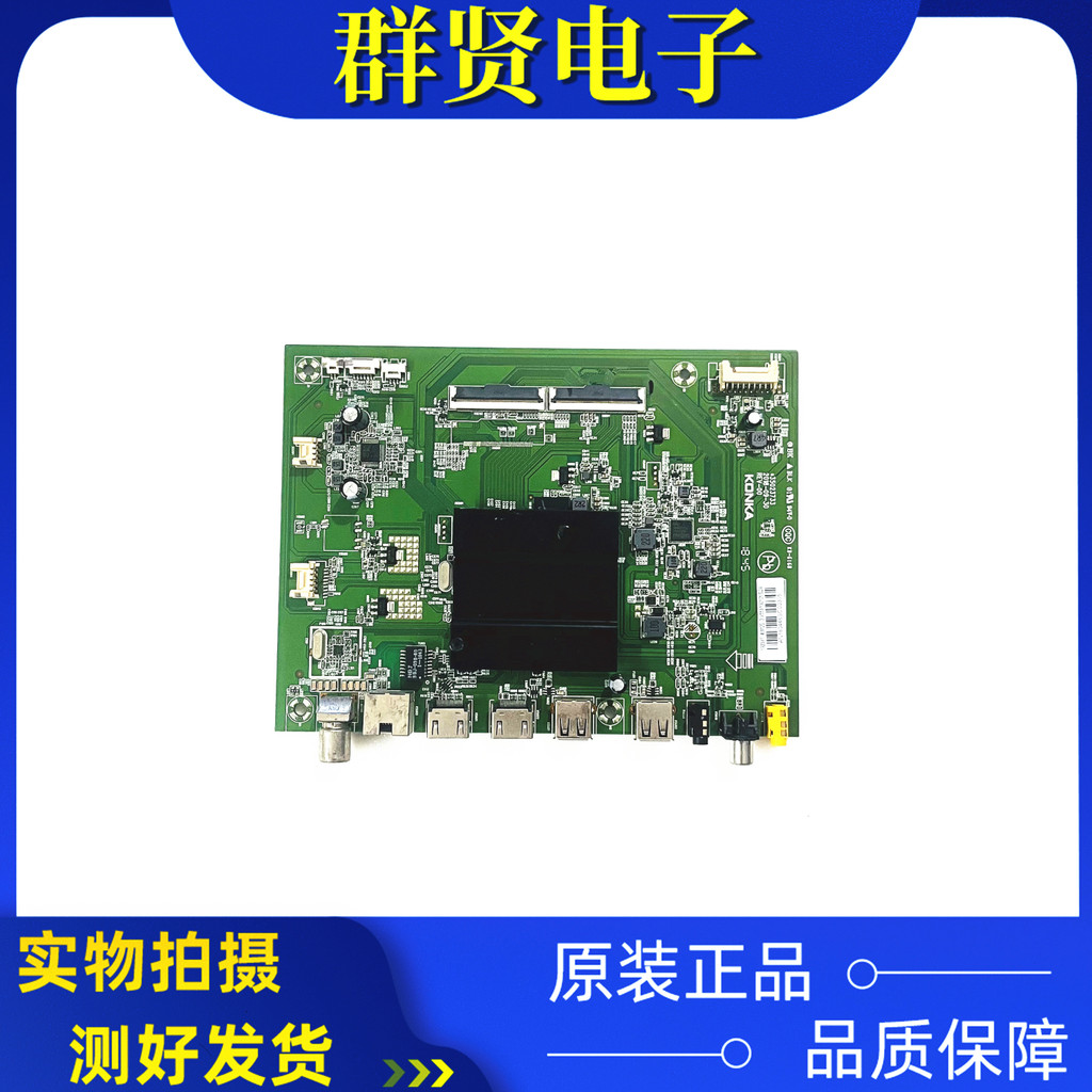 เมนบอร์ดทีวี LCD Kangjia LED43M2S1 ดั้งเดิม35023733หน้าจอ72001923YT ทดสอบ