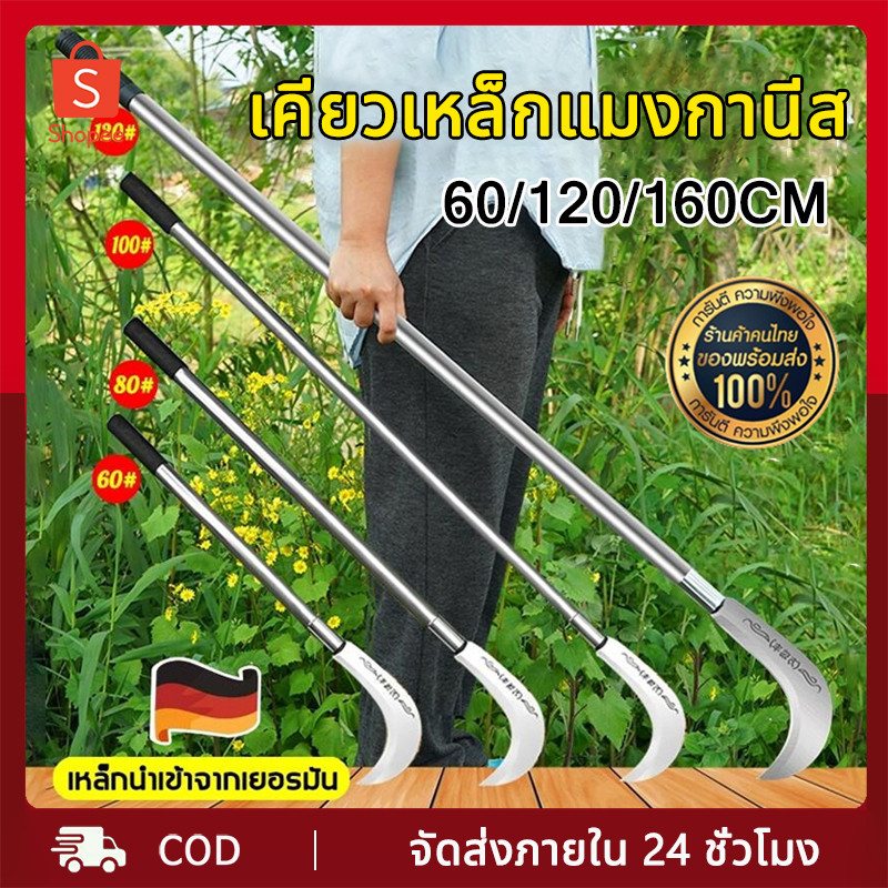 เคียวเหล็กแมงกานีส SK5 แมงกานีส ตัดหญ้า มีดหวดหญ้า ด้ามยางสั้นและยาว ใช้สับฟืน ตัดหญ้า ตัดแต่งกิ่งไม้ สวนกล้วย สวนปาล์ม