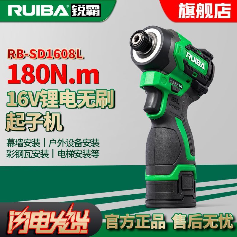 Ruiba 16V ไขควงไร้แปรงถ่านสว่านไฟฟ้าแบบชาร์จไฟได้ไขควงไฟฟ้าในครัวเรือนไขควง 1608L