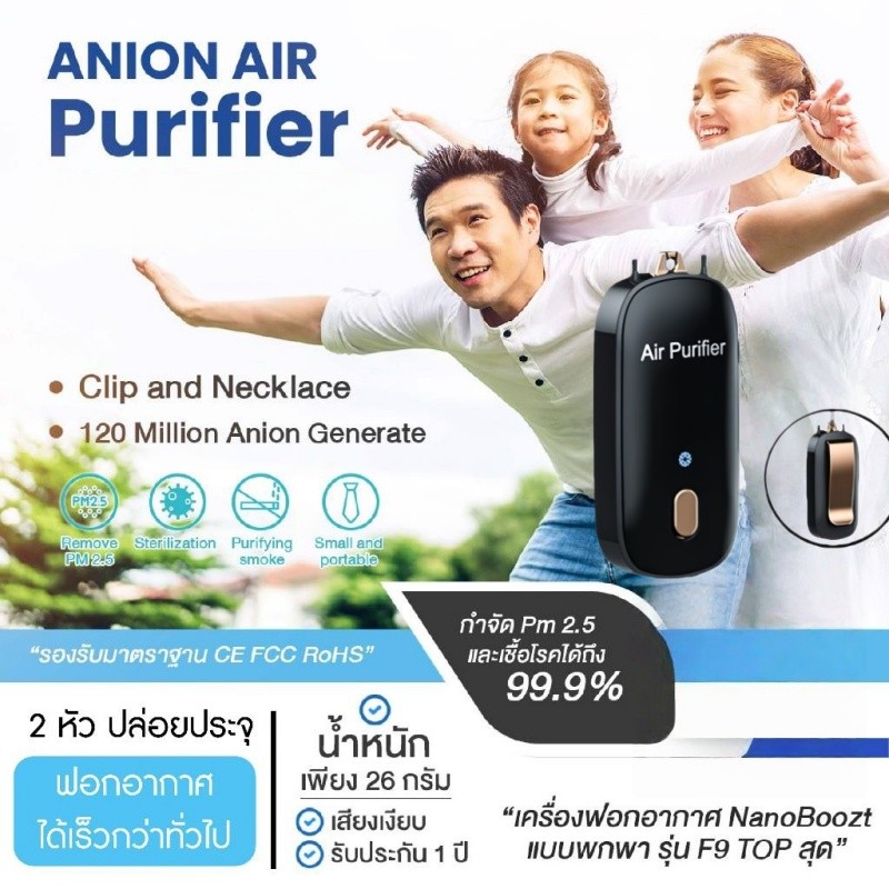 เครื่องฟอกอากาศแบบพกพาสายคล้องคอคลิปเสื้อกรองฝุ่น PM2.5 แบคทีเรียของแท้ K7 มาพร้อมกับคลิปด้านหลัง