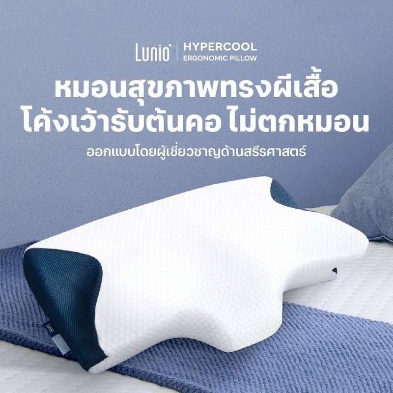 Lunio หมอนหนุน หมอนสุขภาพ ทรงผีเสื้อ ออกแบบมีส่วนโค้งเว้ารับต้นคอ กันตกหมอน ลดปวดคอเวลาตื่น รุ่น Hyp
