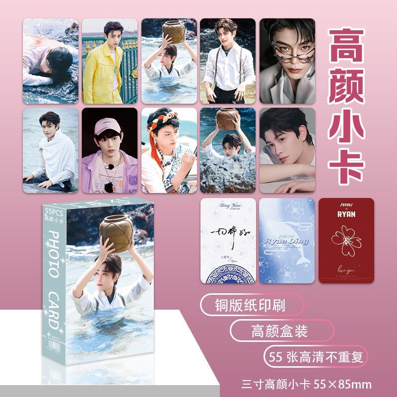 55 ไม่มีซ้ํา Ding Yuxi Ying การ์ดช่วยเหลือ Star Week3e5x9st7j2my20251018